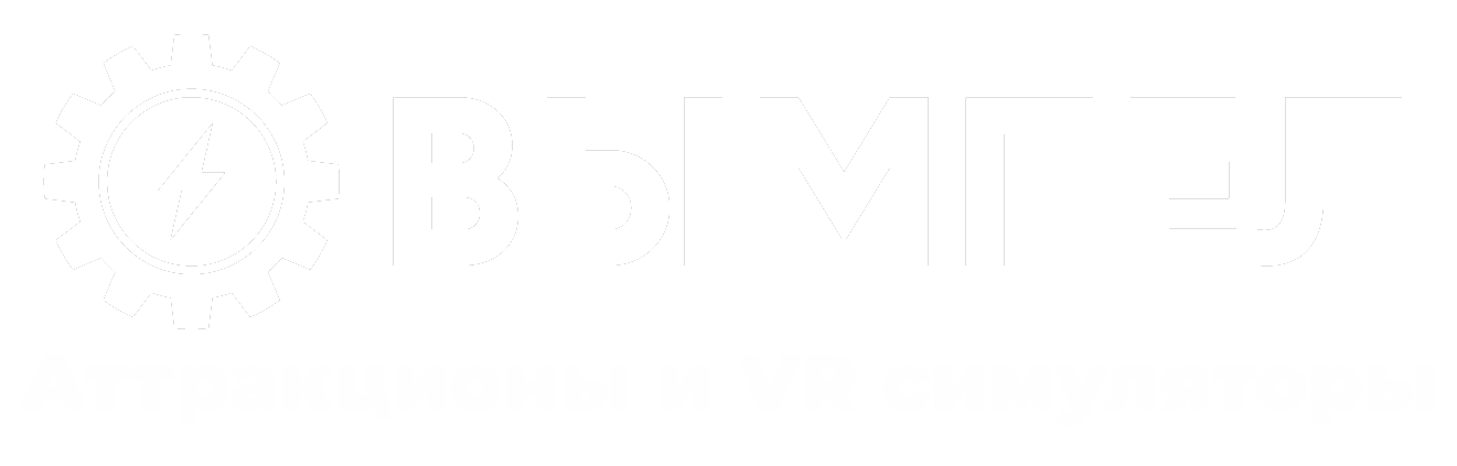 АО «Вымпел» (Аттракционы и симуляторы VR)
